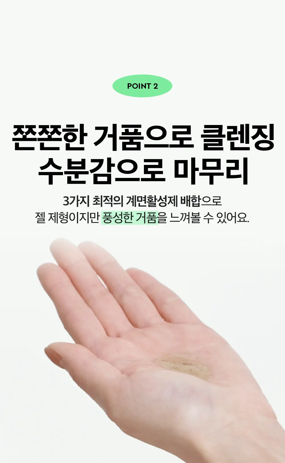 [약산성/쿨링진정] 듀이트리 AC 딥 진정 폼클렌저 150ml 상세페이지 12